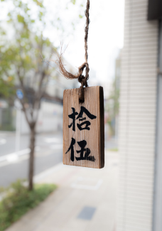 Cursus Japans - Kanji & Begrijpend Lezen